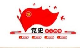 【西無二集團(tuán)】在黨史學(xué)習(xí)中增強(qiáng)信仰、信念、信心