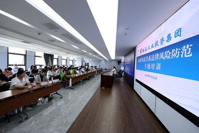 集團(tuán)開(kāi)展企業(yè)勞動(dòng)用工法律風(fēng)險(xiǎn)防范專題培訓(xùn)