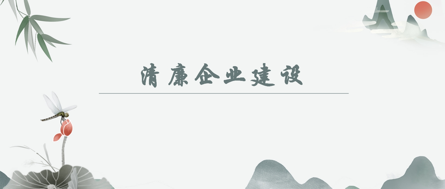 【清廉企業(yè)建設(shè)】如何認(rèn)識“以自我革命引領(lǐng)社會革命取得的歷史性成就”？