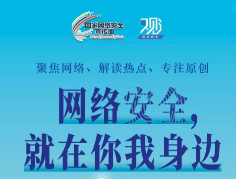 如何為網(wǎng)絡(luò)安全“織”網(wǎng)？