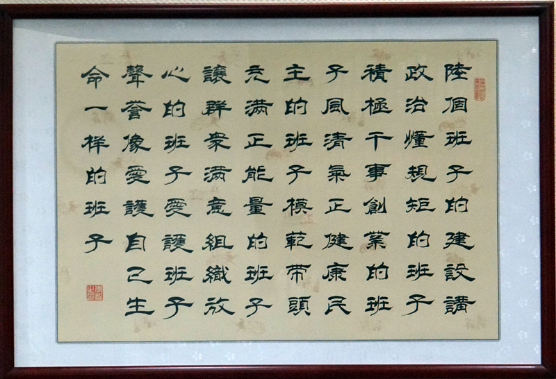 著力打造“六個(gè)班子”，認(rèn)真落實(shí)“四個(gè)”要求