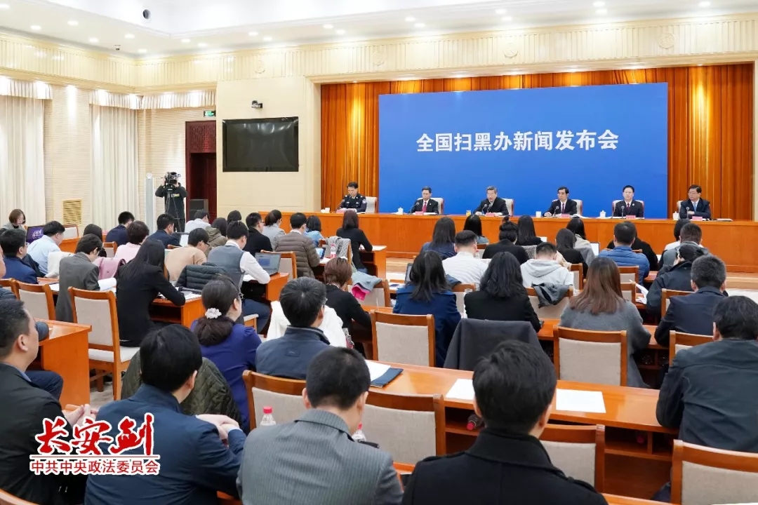 掃黑除惡 ｜長安劍評：掃黑除惡為何要給這四個詞“官方解釋”？