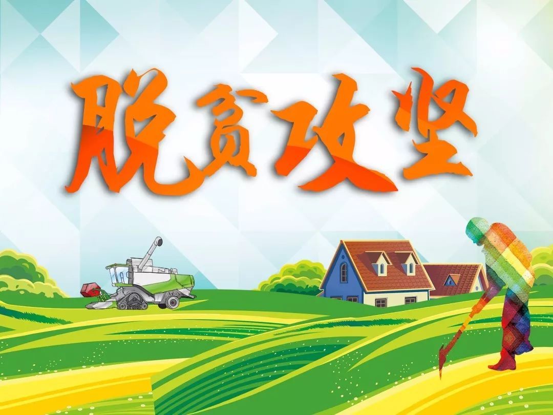 【脫貧攻堅】“我自豪，我的超級英雄爸爸是扶貧隊長”