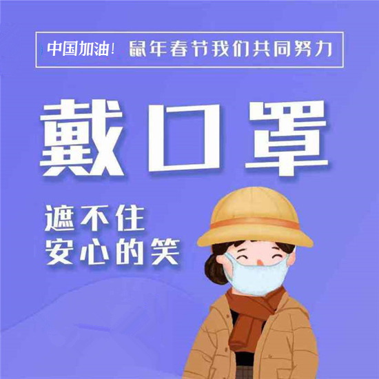 【疫情防控】復(fù)工后的班兒應(yīng)該怎么上？陜西給出操作指南