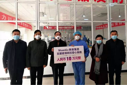 【陜鼓集團】抗擊疫情，陜鼓集團彰顯國企擔當