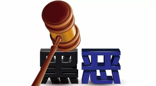 掃黑除惡 ｜蕭仲文：孫小果被執(zhí)行死刑，正義終究戰(zhàn)勝了邪惡
