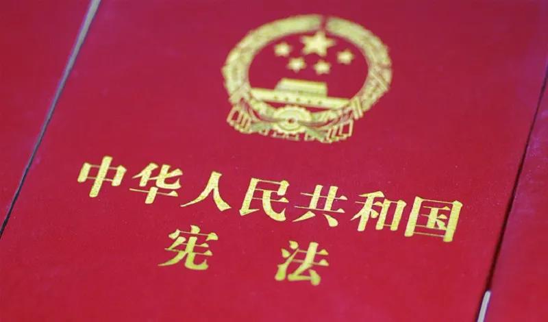 憲法宣傳周 | 憲法知識知多少？九張圖帶你了解國家憲法日！